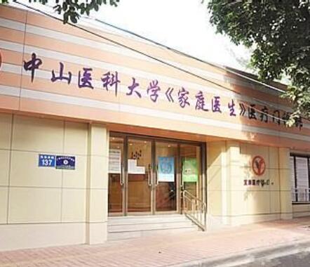 2022中山大小脸前十正规整形医院上榜机构盘点！广州中山医科大学家庭医生整形美容医院等医院获得荣誉