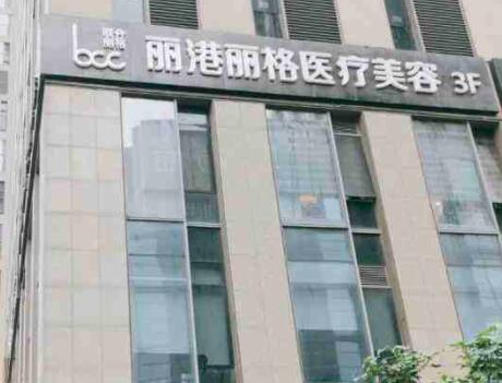 2022广州隆鼻失败修复手术整形医院top10强排名榜新公示！广州丽港丽格医疗美容医院也在其中