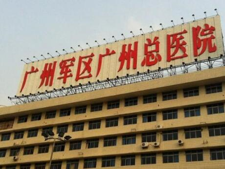 广州半长期纹绣正规医院是哪几个？2022广州半长期纹绣比较好的医院口碑榜前十位大公开！