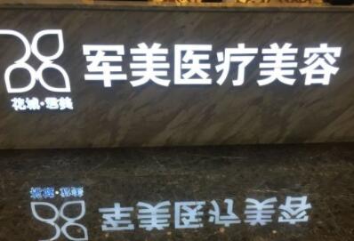 广州微晶瓷隆颏有经验的整形美容医院有哪些？2022广州微晶瓷隆颏医院前十排行榜宣布上线！