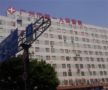 2022广州水光针靠谱的整形医院排行榜一一介绍！广州市一医院整形科预约攻略（超详细）！