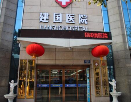 广州小切口去脂排名榜前十强大型正规医院随心选！广州建国医院入围理由详细