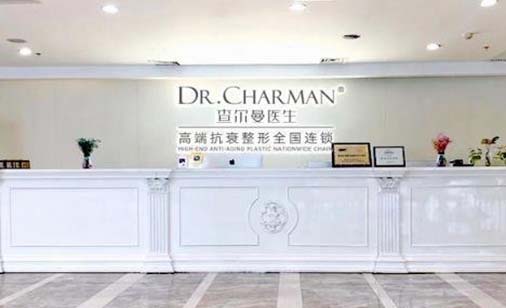 2023广州手术切除眼睛细纹排行榜top10强的大型美容医院口碑更新，广州查尔曼医生医疗美容门诊部这些医院你知道吗？