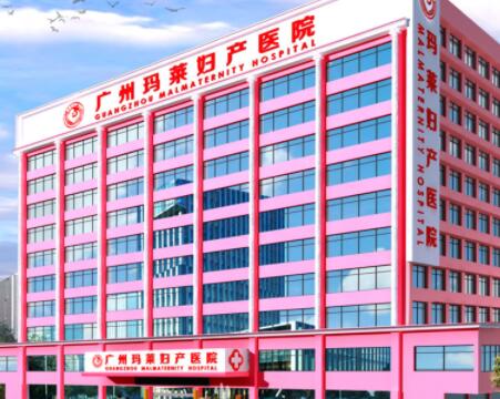 广州祛除生长纹靠谱的整形美容医院十强新版名单一览！广州玛莱医院口碑一顶一的好