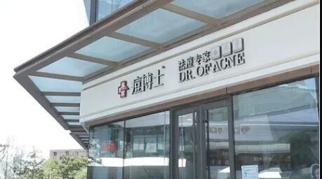 2022广州药物祛痘整形美容医院排行榜top10一文速览！广州痘博士美容院品牌医美正规且专业