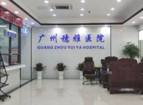 2022广州提拉祛除口周纹医院大型正规排名前十佳名单出炉！广州穗雅医院遍布四大城市