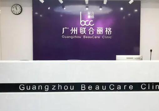 2022广州面部皱纹手术祛除美容医院正规排名前十强实地走访了解！广州联合丽格医疗美容来为您助力！