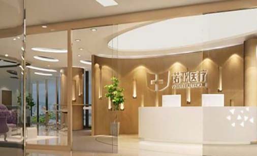 广州眼皮凹陷填充假体医院前十排名榜名单已确定！广州诺亚医疗美容门诊部更有保障！