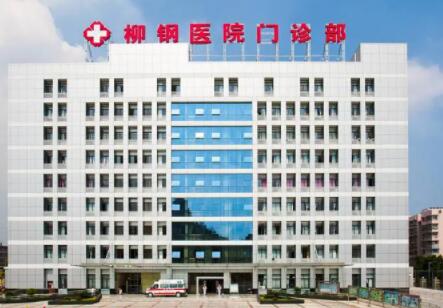 2022广西E光祛痘印整形医院top10评出！广西柳钢医院实力及价格呈现
