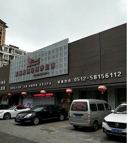 张家港盛美丽人医疗美容诊所怎么样？张家港盛美丽人医疗美容诊所简介|医生团队|口碑评价！