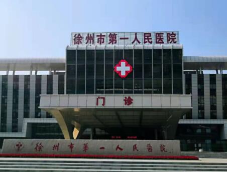 2022徐州痤疮治疗口碑好的整形美容医院排名前十位名单送给你！徐州市第一人民医院整形美容科连续多次拿榜一