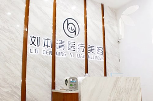 2022惠州纳米微晶祛痘坑排名top10强的正规医院口碑好！惠州市刘本清医疗美容诊所入围且名次靠前！