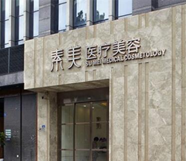 成都光子去黑眼圈比较好的整容医院是哪个？2022成都光子去黑眼圈有声望的医院排行top10强评价高！