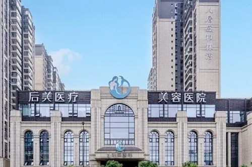 2023成都眼纹除皱针口碑精选美容医院排名榜前十佳综合实力强，成都高新后美医疗美容医院这些实力医院供你选择