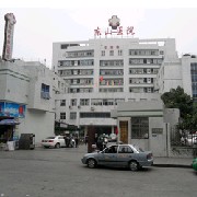 揭阳东山医学整形外科