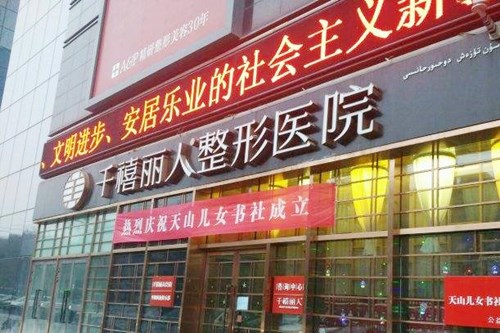 新疆玻尿酸丰苹果肌整形医院哪家好？2022新疆玻尿酸丰苹果肌医院前十位排名榜哪家权威？