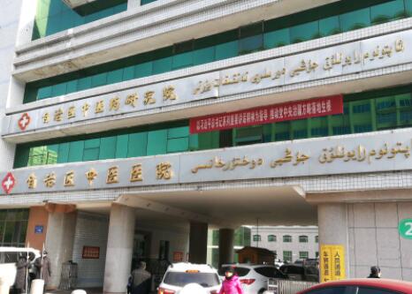 2022新疆胶原蛋白填充丰面部美容医院排名top10强名单整理！新疆维吾尔自治区中医院皮肤科实力不容小觑