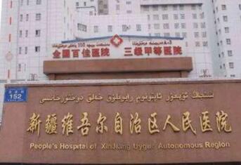 2022新疆抽脂口碑榜前十位美容医院汇集在此新疆自治区人民医院各大技术相媲美