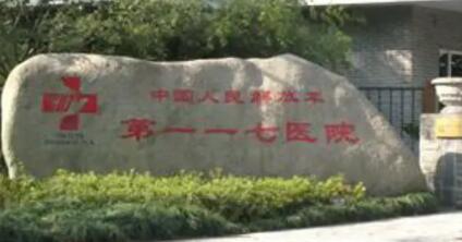 2022杭州人造软骨隆鼻技术好的整形美容医院排行top10强大咖合集！杭州117医院整形美容中心口碑实力出众！