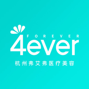 杭州4ever整形医院