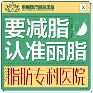 2022杭州全脸微整整形医院权威排行率先来袭！杭州丽脂医疗美容门诊专业靠谱有实力