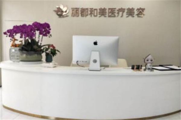 2022杭州乳房下垂美容医院前十位排名一览表！杭州丽都和美医疗美容门诊部审美超前