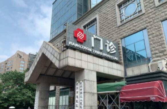 2022杭州颈纹注射肉毒素排行榜top10强大型正规整形美容医院无悬念上榜！杭州市第三人民医院人气对比选择