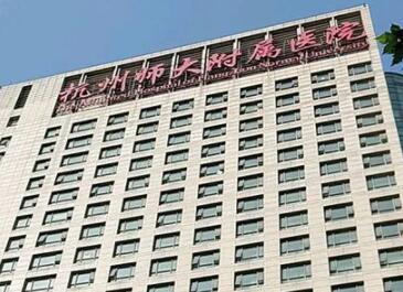 杭州手术切除祛疤比较好的医院都有哪些？2022杭州手术切除祛疤有声望的整形美容医院排行前十佳哪家医美机构比较好？