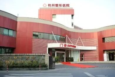 2022杭州微针美塑去眼袋比较好的医院排名榜前十位专家点评！杭州整形唇部修复多院同台竞技争高下