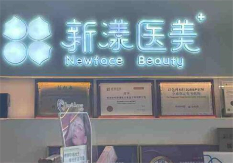 2023杭州下颌角整形手术全新整形美容医院排名榜top10强正式发布！杭州新漾医疗美容诊所实力口碑无可争议