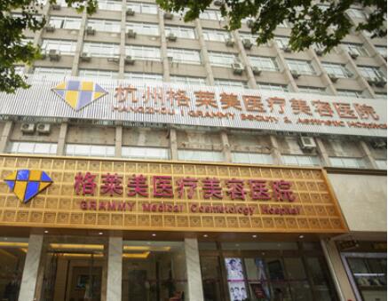 2022杭州驼峰鼻大型正规医院排名前十位口碑讲述！杭州格莱美医疗美容医院技术效果好！