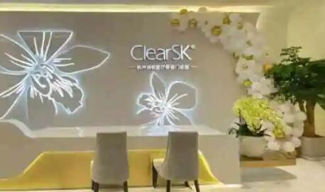 杭州洁铭医疗美容(新加坡ClearSk)