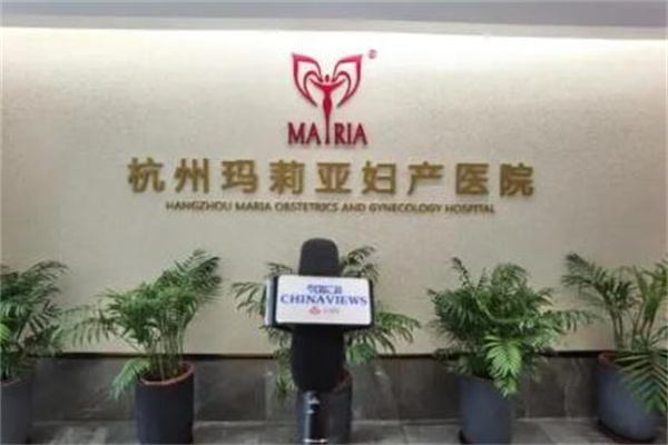 2022杭州痘印点阵激光排行榜top10强的正规医院名单产生！杭州玛利亚妇产医院这几家性价比超高