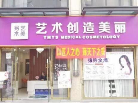 2022杭州吸脂紧肤术比较好的整形美容医院排行十强名单上线！杭州艺美易术医疗美容大牌私立实力不凡