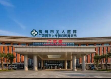 2023柳州无痕丰胸高人气医院排名知名度高！柳州工人医院正规良心推荐