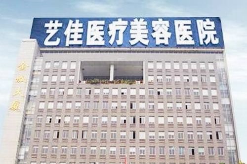 株洲去抬头纹失败修复大型权威医院排名10家精品之选，株洲市艺佳医疗美容专科医院蛮靠谱