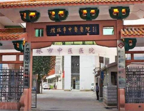 2023桂林眼角动态纹医院口碑排名榜十强口碑一一揭晓桂林市中医院强势入围，技术保障