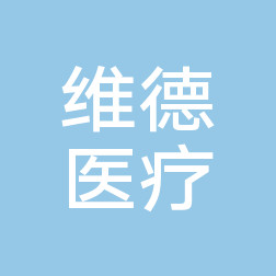 2022椒江药物祛除雀斑评价高的整形美容医院排名新版查询！椒江维德医疗美容技术优势出炉