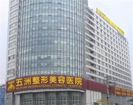 2022武汉上眼睑十强整形美容医院夏日来袭！武汉五州整形外科医院实力不浅