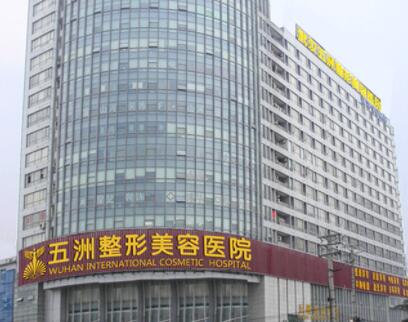 武汉八字纹比较好的整容医院是哪个？2022武汉八字纹前十强正规整形医院排名已锁定！