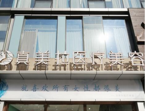 2022武汉嗨体眼袋注射排名榜top10强大型医院一览名单更新！武汉真美拉医疗美容门诊部实力很棒棒