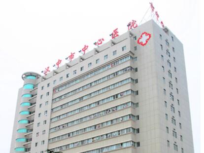 汉中市中心医院烧伤整形美容外科