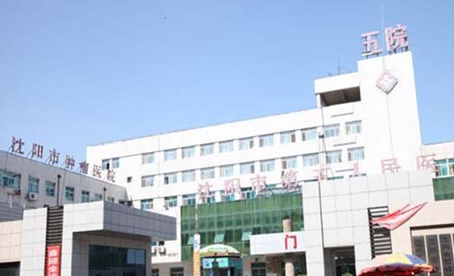 2022沈阳维拉塑身整形美容医院top10排名榜实力对比！沈阳市第五人民医院眼科口碑派入围，想做整形就找他们