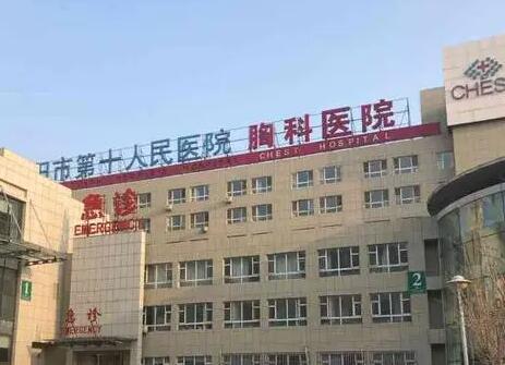 2022沈阳前额填充脂肪胶排行榜top10强美容医院更新啦！沈阳市第十人民医院整形科实力口碑好，值得选择！