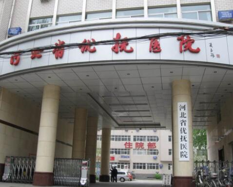 2022河北保妥适（botox）排名前十名的正规美容医院更新啦！河北省优抚医院评价都是好的