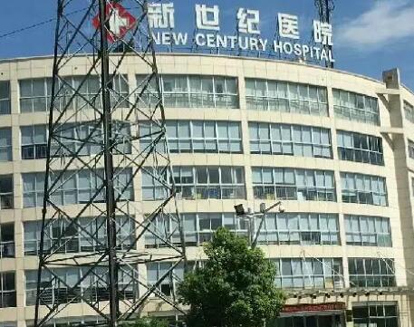 河南线雕眼周线高人气整形美容医院排名榜口碑技术PK!河南新世纪医院私密整形中心现身榜一