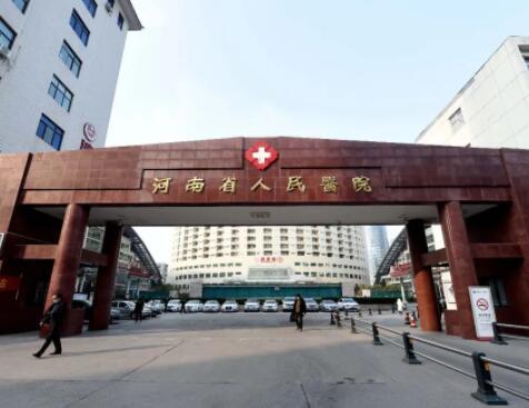 2022河南光子除皱整形医院综合实力top10强排名一览！河南省人民医院整形美容中心实力名气都在！