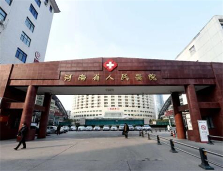 河南省人民医院整形美容外科