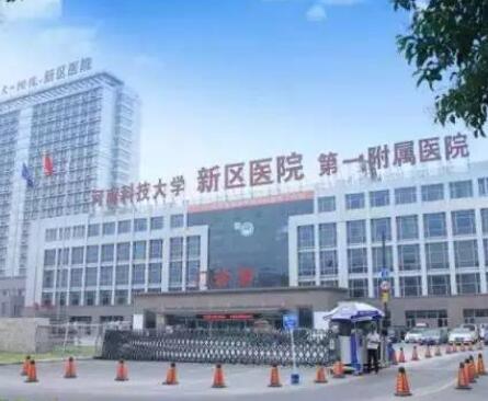 河南飞秒激光祛斑美容医院大型正规排名明细分享，河南科技大学第一附属医院实力与口碑的首选！