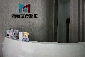 2023济南激光改善细纹正规整形医院排行榜哪家可靠？济南麦昆医疗美容诊所整形界的中流砥柱